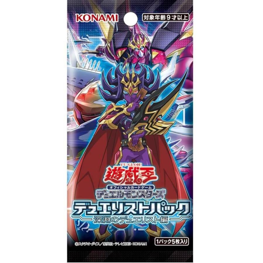 遊戯王ocg デュエリストパック 深淵のデュエリスト編 1パック M1436 メディカルブック東京 通販 Yahoo ショッピング