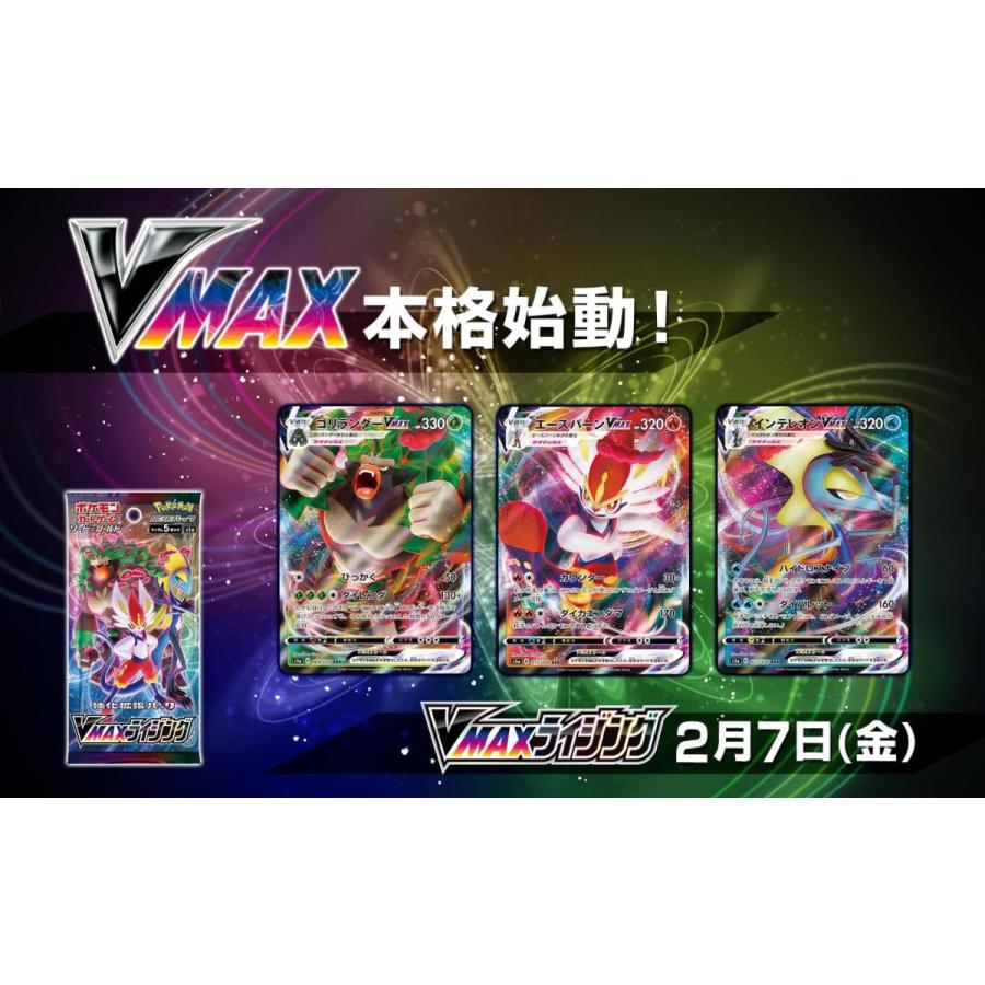 VMAXライジング 1パック ポケモンカードゲーム 強化拡張パック VMAX VMAXライジング 1パック ポケモンカードゲーム 強化拡張パック VMAX