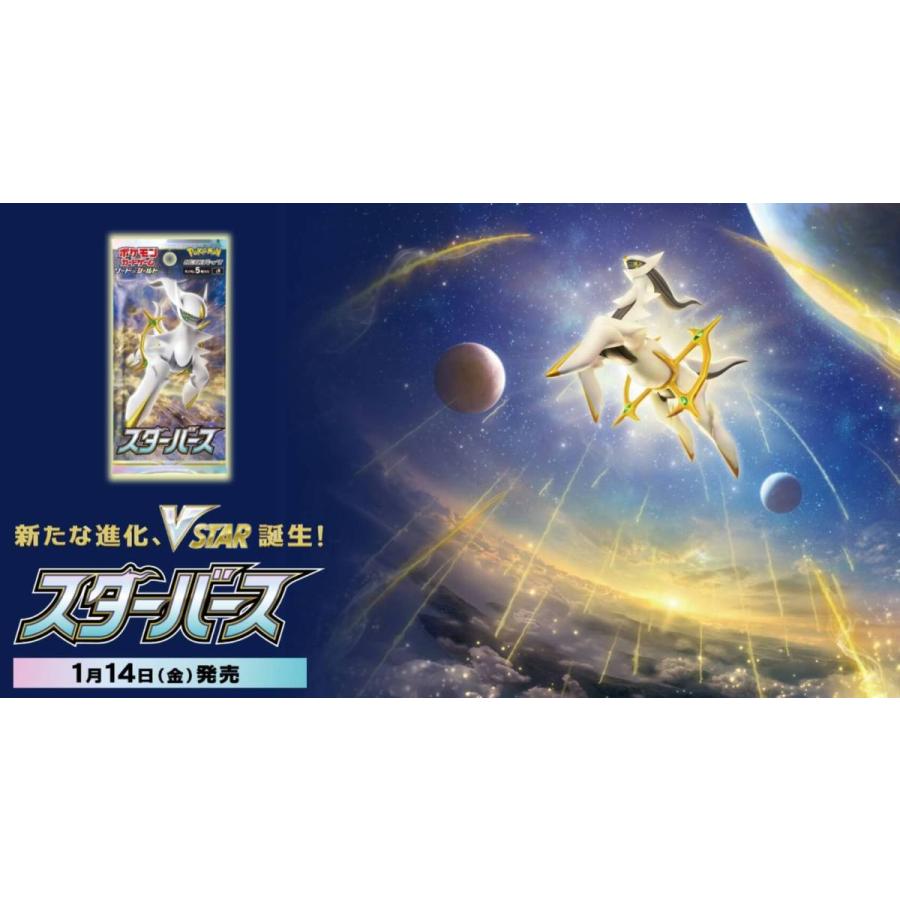 Pokemon スターバース ポケモン ポケカ ポケモンカードゲーム Pokemon スターバース ポケモン ポケカ ポケモンカードゲーム