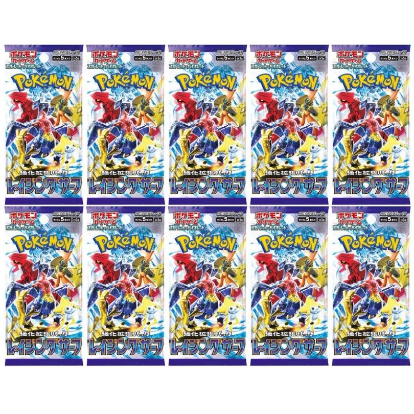 ポケモンカードゲーム レイジングサーフ パック ポケカ ポケモンカード 