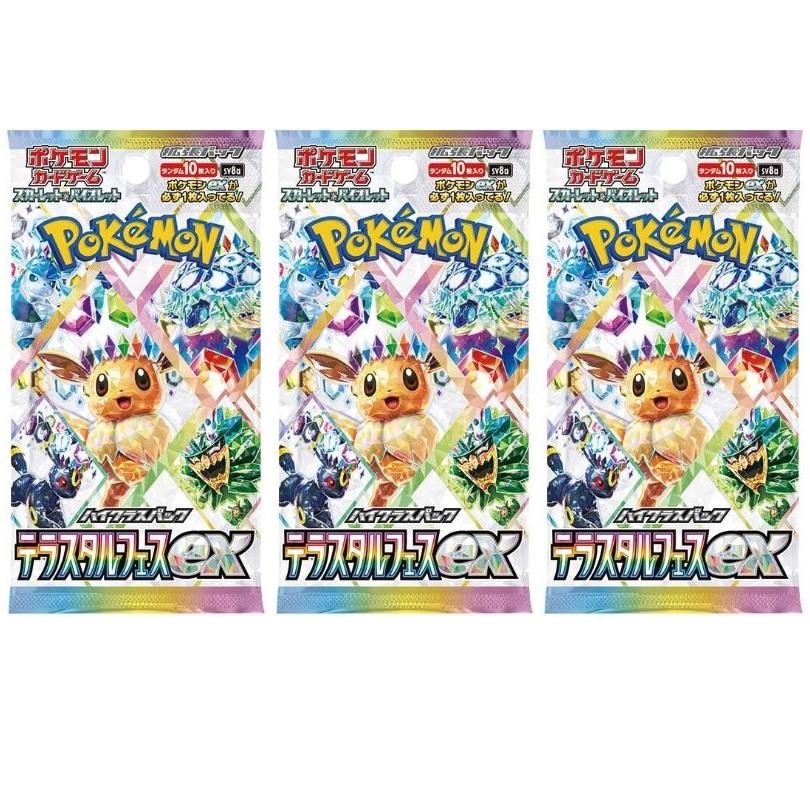 ポケモンカードゲーム テラスタルフェスex テラスタルフェス ポケモンカードゲーム テラスタルフェスex テラスタルフェス