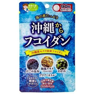 ジャパンギャルズ 沖縄からフコイダン 90粒 メール便対応 健康応援サポーターシリーズ ダイエット 健康