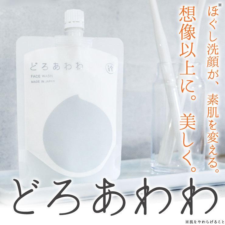【新品】どろあわわ 洗顔 泡立てネット13個セット 健康コーポレーション 健康コーポレーション どろあわわ 110g どろ豆乳石鹸 ☆健康