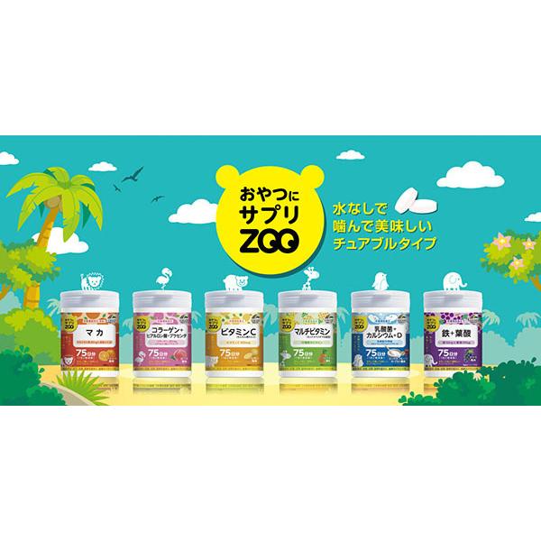 ユニマットリケン おやつにサプリZOO マルチビタミン　150粒｜medicallife｜02