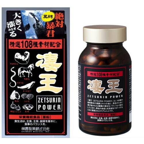栄養機能食品 凄王 120粒 ジャパンギャルズ 栄養機能食品・亜鉛 : メディカルライフ