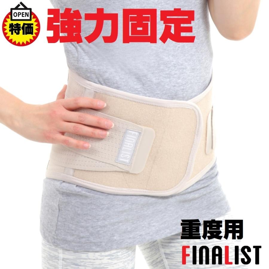 送料無料 腰痛ベルト 腰用コルセット Finalist Fhb03 ベージュ Fhb03 Bg Medicollect 通販 Yahoo ショッピング