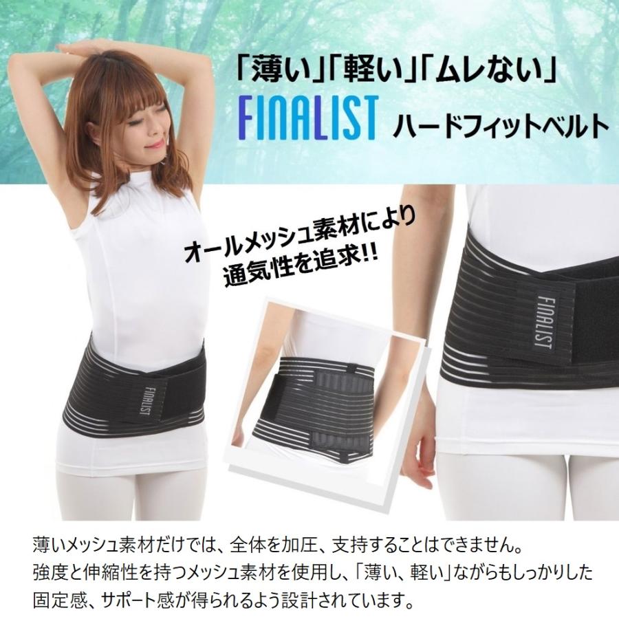 FINALIST オール メッシュ 腰痛ベルト 腰用サポーター FHB07 FINALIST オール メッシュ 腰痛ベルト 腰用サポーター FHB07
