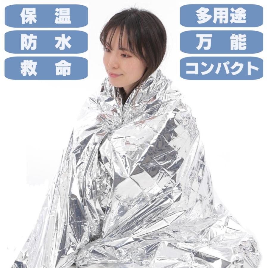 いざ、というときの 万能防災シート 保温 防水 効果バツグンの万能 アルミシート カサカサ音の少ない静音タイプ 130cm×210cm（50個入り） 爆買 対象商品_3
