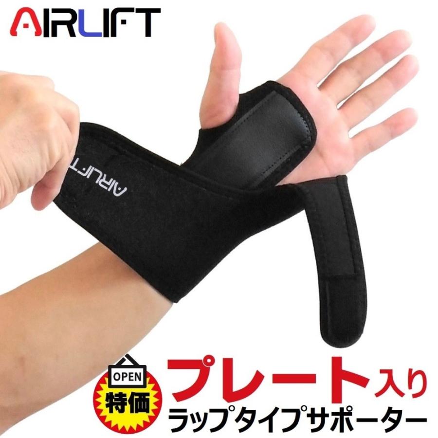 手首 サポーター 手首用サポーター Airlift 金属プレートでしっかり固定 ラップタイプサポーター Ws02 Medicollect 通販 Yahoo ショッピング