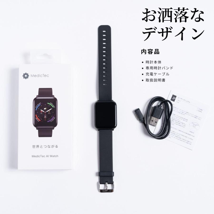 MedicTec AI Watch Catcher1 メディックテック スマートウォッチ スポーツ 水泳対応 AI自動識別機能 1.69インチ iPhoneヘルスケア連動 IOS アンドロイドに対応 | MedicTec | 11