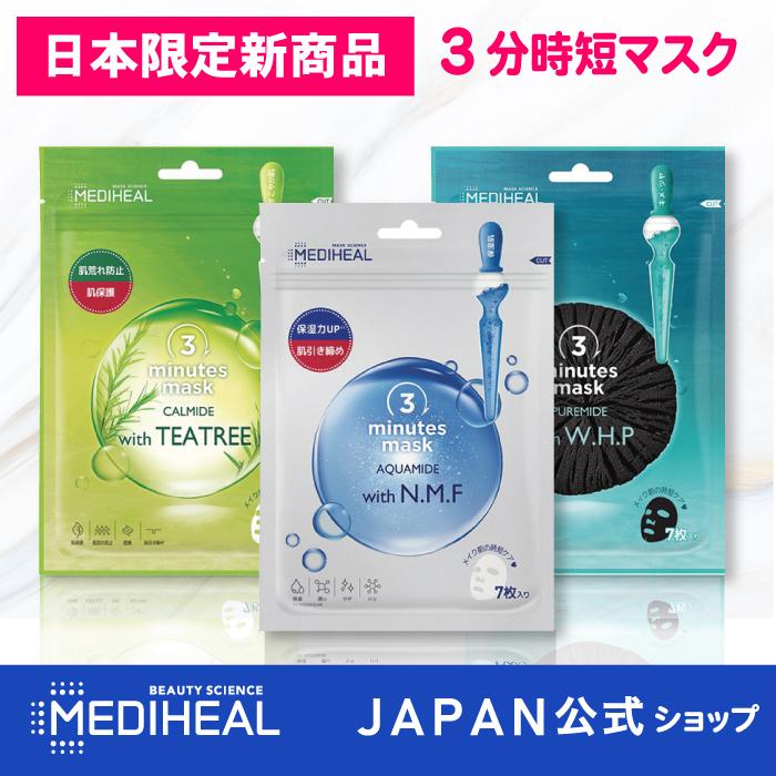 メディヒール パック MEDIHEAL ３ミニッツマスク 日本限定 新商品 ブランド公式 ティーツリー 時短 大容量  :20210707013-3min:MEDIHEAL JAPAN 公式 通販 