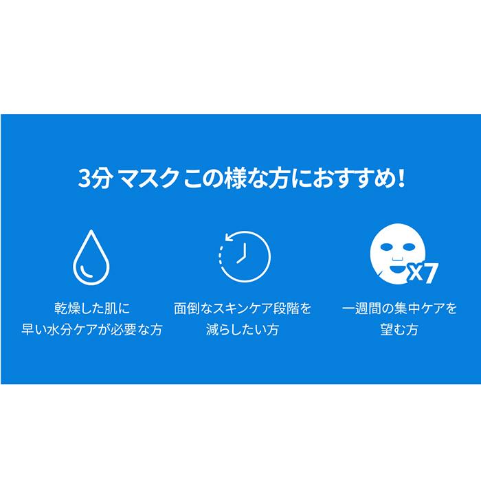 メディヒール パック MEDIHEAL ３ミニッツマスク 日本限定 新商品 ブランド公式 N.M.F ティーツリー W.H.P 時短 大容量｜medihealjp｜08