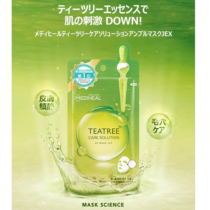 320円 【アウトレット☆送料無料】 メディヒール コスメティック 肌荒れ防止 \20億枚突破 MEDIHEAL ティーツリーケアソリューションアンプルマスクJEX 3P 韓国 パック シートマスク フェイスマスク フェイスパック 韓国コスメ スキンケア 毛穴 保湿 美容液 時短 朝 大容量 ギフト プレゼント 母の日 メディフィール 320円 【アウトレット☆送料無料】 メディヒール コスメティック 肌荒れ防止 \20億枚突破 MEDIHEAL ティーツリーケアソリューションアンプルマスクJEX 3P 韓国 パック シートマスク フェイスマスク フェイスパック 韓国コスメ スキンケア 毛穴 保湿 美容液 時短 朝 大容量 ギフト プレゼント 母の日 メディフィール
