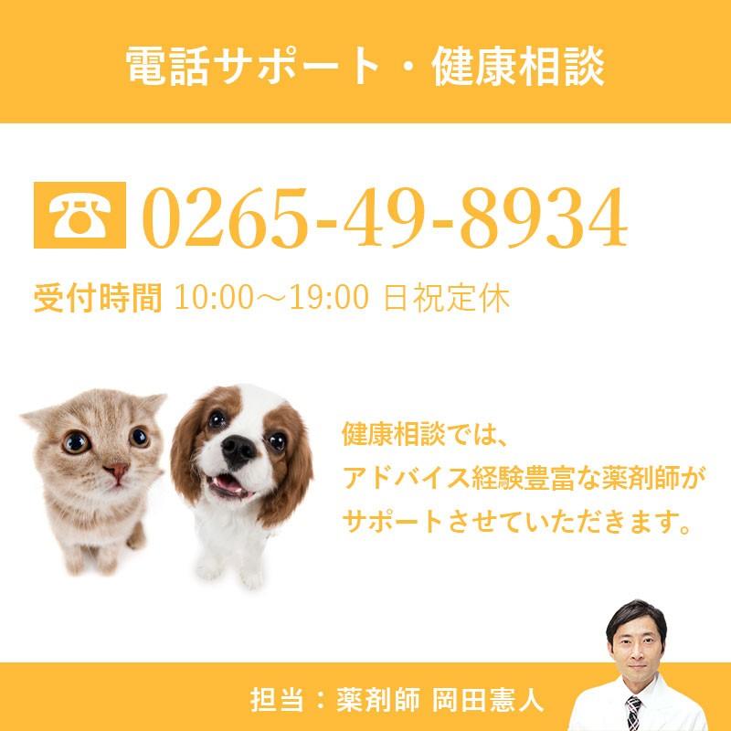 犬 猫 ペット用サプリメント 肝臓の元気は日々の健康管理から プラセンタ クレア 40粒｜medinex｜08