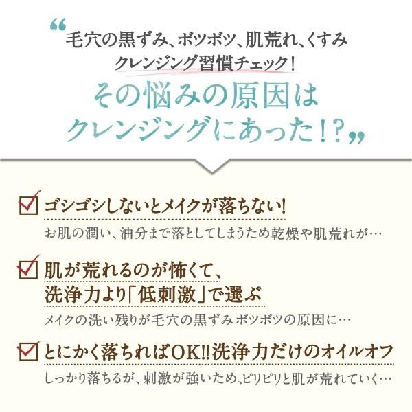 【公式】メディプラス クレンジングゲル 160g (2か月分) | うるおいアップ メイク落とし 保湿 無添加  敏感肌 毛穴 黒ずみ まつエクOK | Mediplus | 04