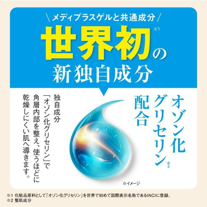 【公式】メディプラス クレンジングミルク 160g (約2か月分) mediplus 敏感肌 メイク落とし 化粧落とし w洗顔不要 保湿 まつエクok 無香料 | Mediplus | 06