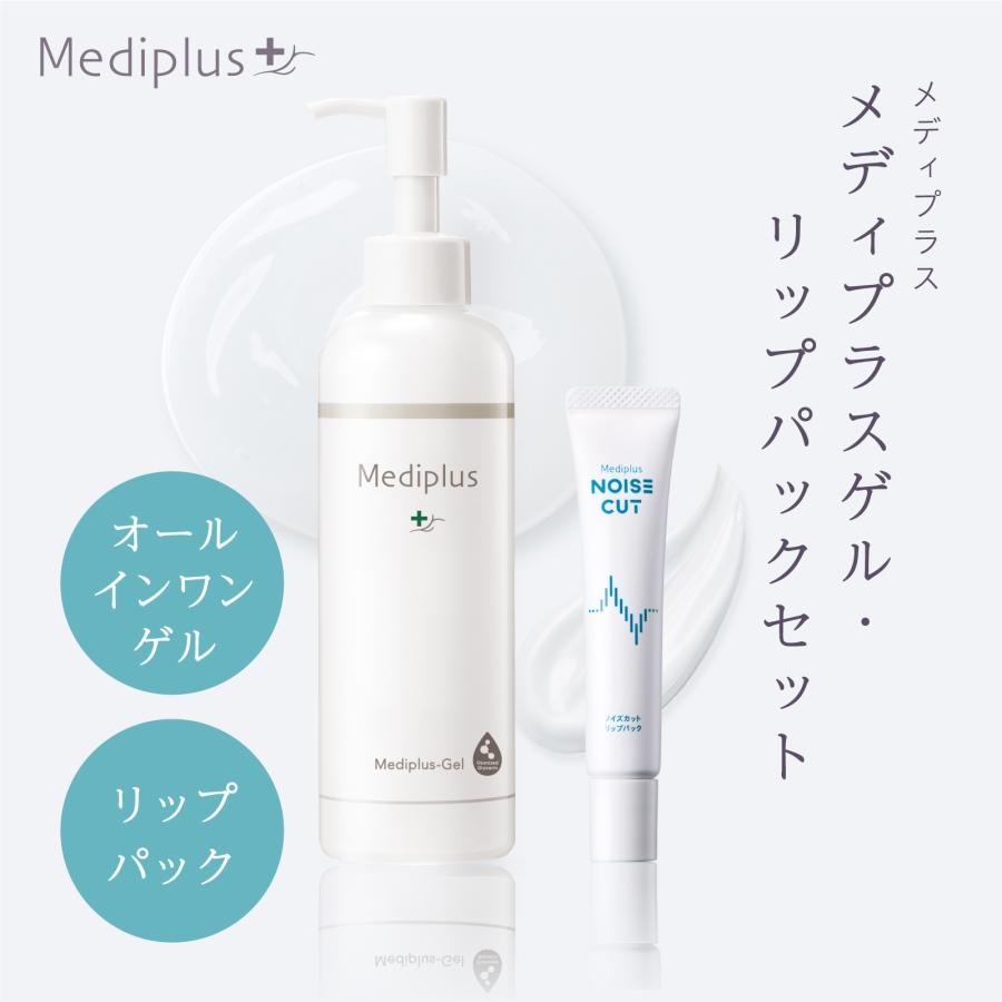 Mediplus（メディプラス） 【公式】メディプラス 【セット】 メディ