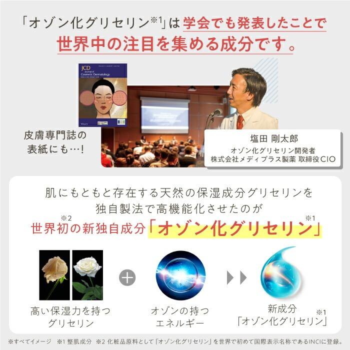 【公式】メディプラス オールインワンジェル 225g (約2.5か月分) オールインワンゲル mediplus 保湿 乾燥肌 敏感肌 ビタミンC 美容液 乳液 メンズ レディース | Mediplus | 11