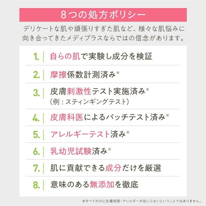 【公式】メディプラス オールインワンジェル 225g (約2.5か月分) オールインワンゲル mediplus 保湿 乾燥肌 敏感肌 ビタミンC 美容液 乳液 メンズ レディース | Mediplus | 14