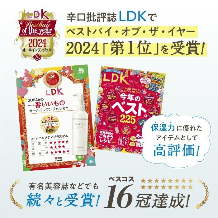 【公式】メディプラス オールインワンジェル 225g (約2.5か月分) オールインワンゲル mediplus 保湿 乾燥肌 敏感肌 ビタミンC 美容液 乳液 メンズ レディース | Mediplus | 03