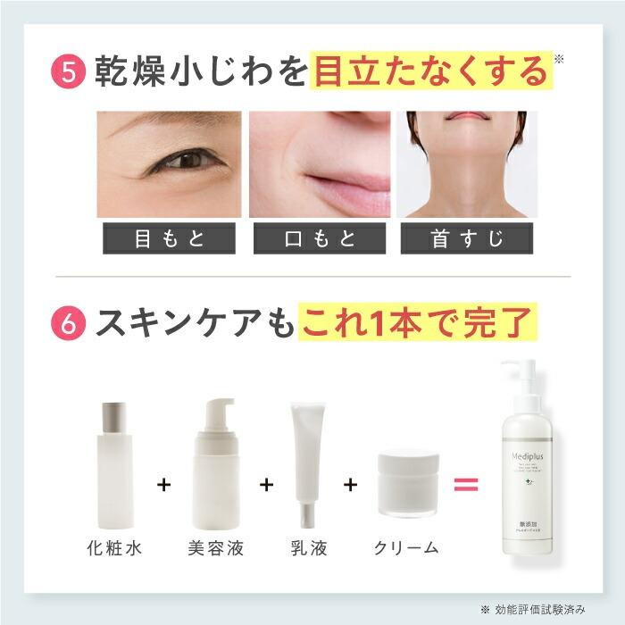 【公式】メディプラス オールインワンジェル 225g (約2.5か月分) オールインワンゲル mediplus 保湿 乾燥肌 敏感肌 ビタミンC 美容液 乳液 メンズ レディース | Mediplus | 09