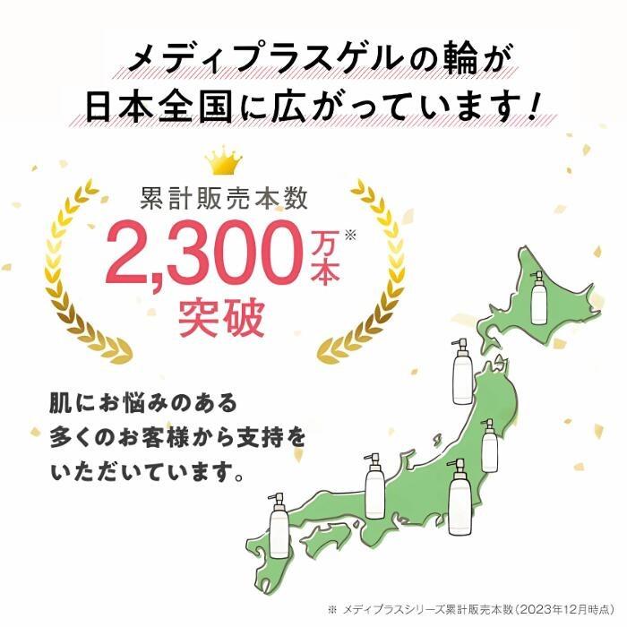 【公式】メディプラス オールインワンジェル 180g (約2か月分) オールインワンゲル mediplus 保湿 乾燥肌 敏感肌 ビタミンC 美容液 乳液 メンズ レディース | Mediplus | 03