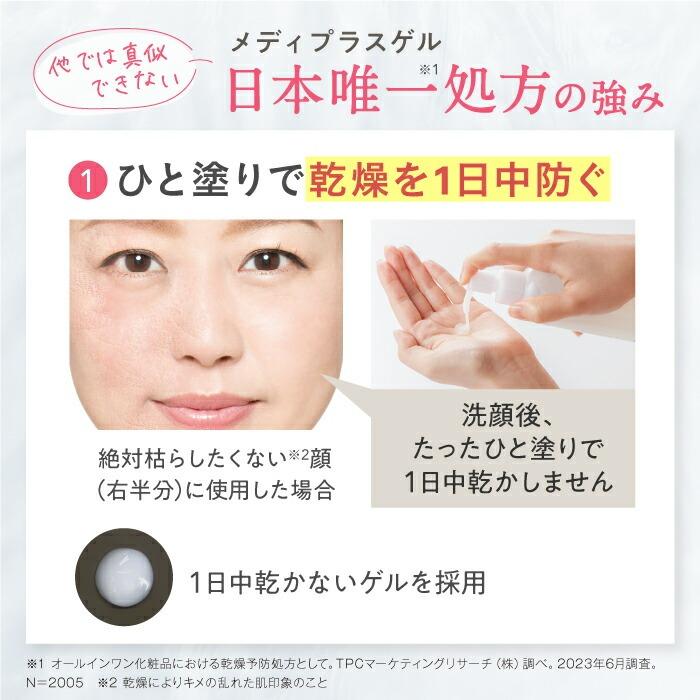 【公式】メディプラス オールインワンジェル 180g (約2か月分) オールインワンゲル mediplus 保湿 乾燥肌 敏感肌 ビタミンC 美容液 乳液 メンズ レディース | Mediplus | 05