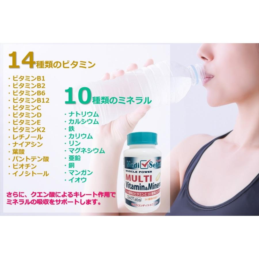 メディセレクト　スポーツ　マルチビタミン＆ミネラル　240粒　クエン酸配合のキレート作用 |  | 01