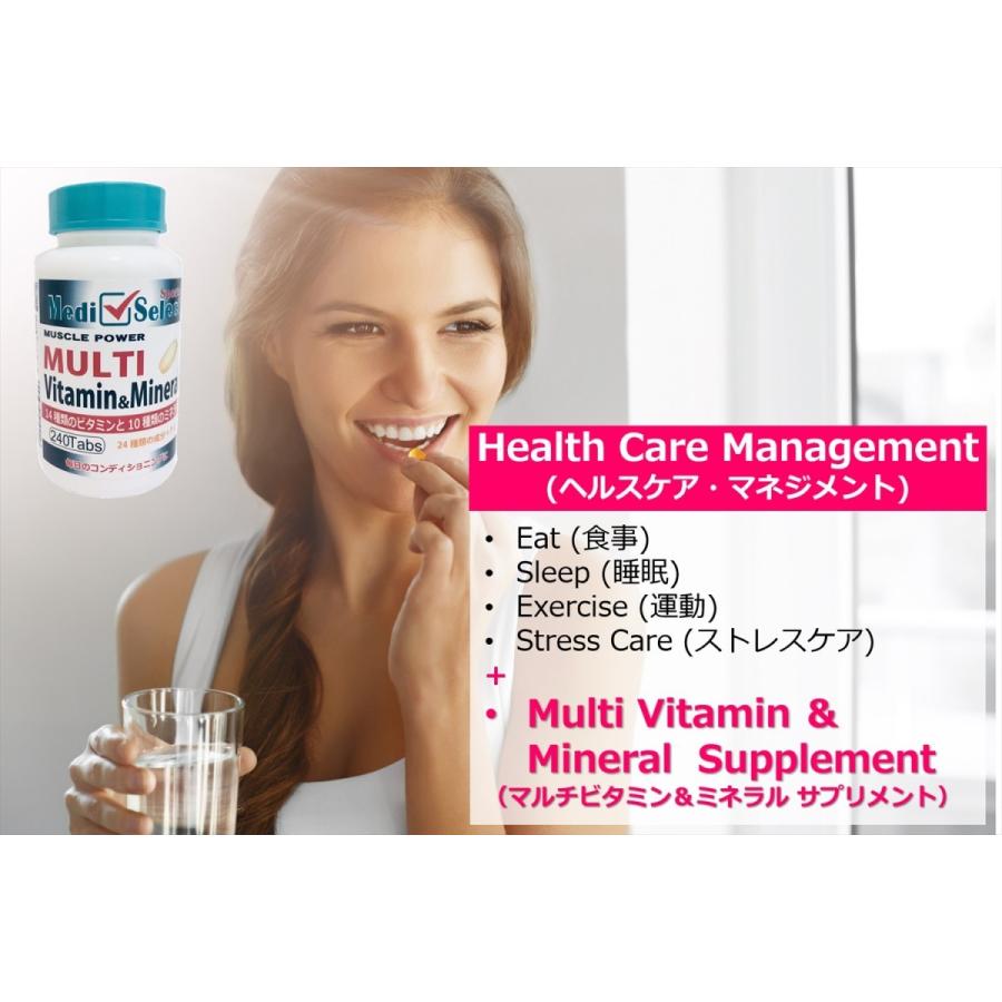 メディセレクト　スポーツ　マルチビタミン＆ミネラル　240粒　クエン酸配合のキレート作用 |  | 02