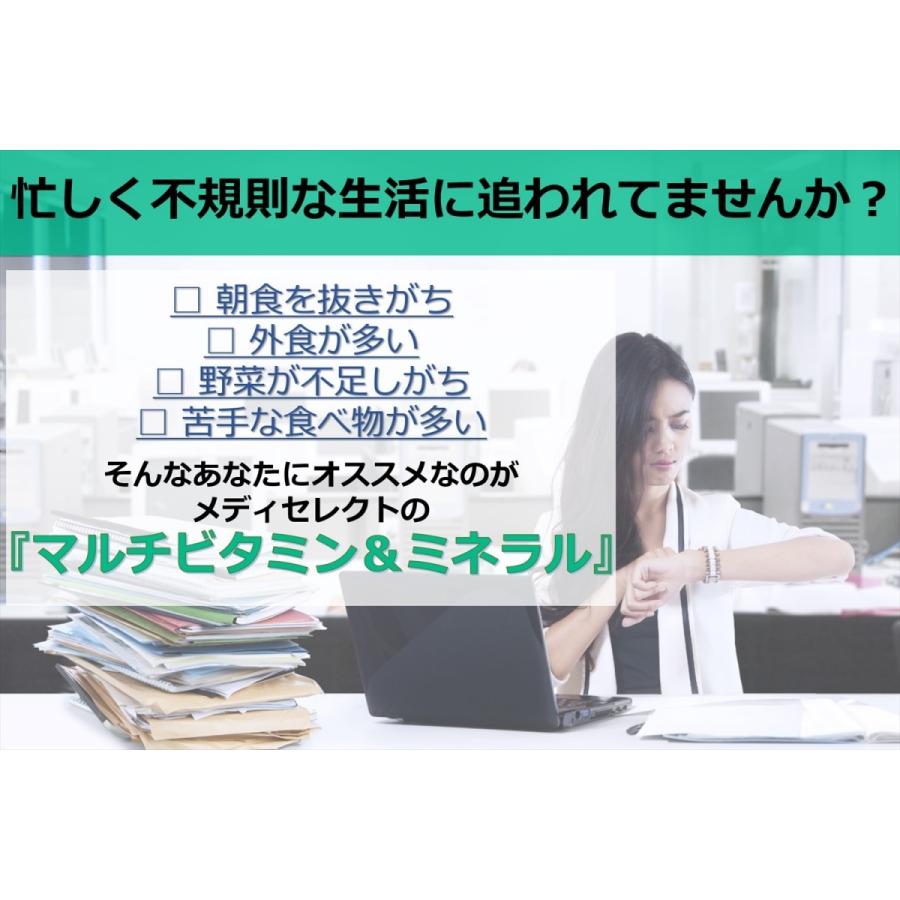 メディセレクト　スポーツ　マルチビタミン＆ミネラル　240粒　クエン酸配合のキレート作用 |  | 03
