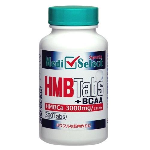 メディセレクト スポーツ　HMB+BCAA タブレット　必須アミノ酸 BCAA配合（国産原料）360粒入★ | 