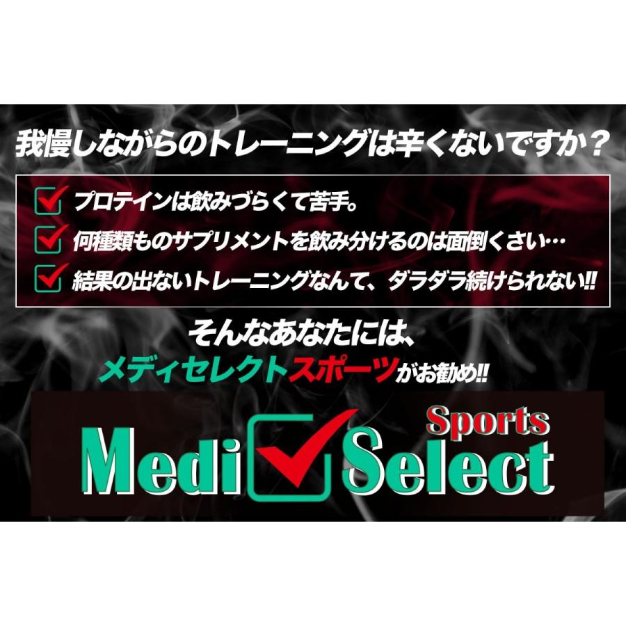 メディセレクト スポーツ　HMB+BCAA タブレット　必須アミノ酸 BCAA配合（国産原料）360粒入★ |  | 04