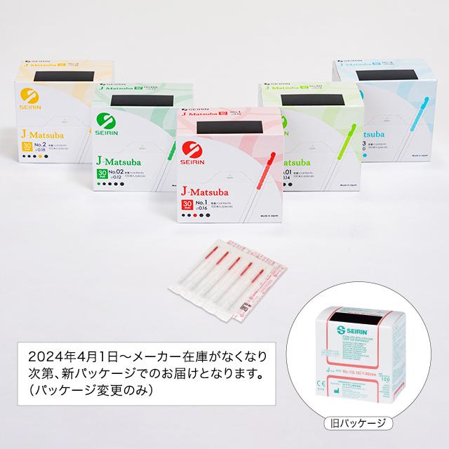 セイリン鍼灸針 J-Matsuba（旧 Jtype） : メディスター健康