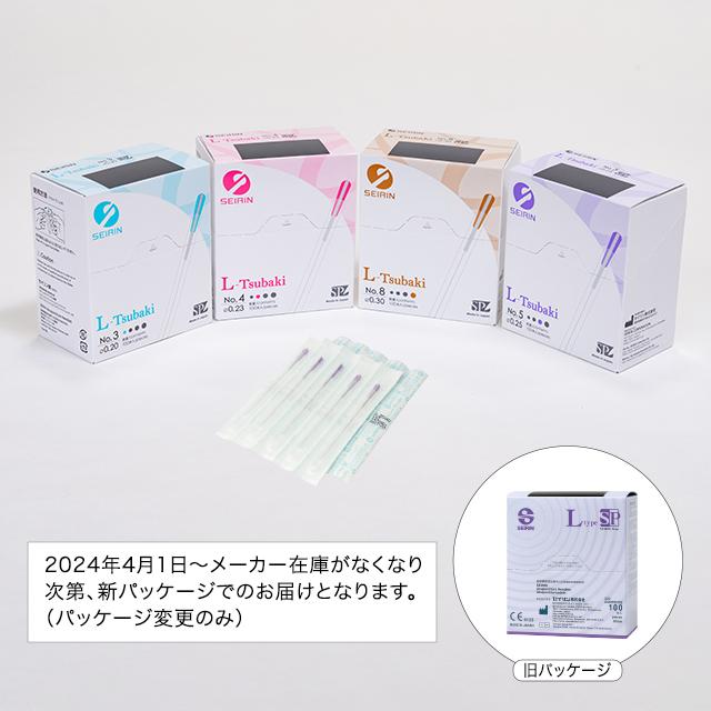 セイリン鍼灸針 L-Tsubaki（旧 LtypeSP） : メディスター健康ストア