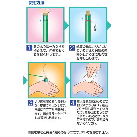 お灸　カマヤミニ　ソフト　2000個 新品　未開封　特別価格 カマヤミニ ソフト 2000個入 : メディスター健康ストア - 通販