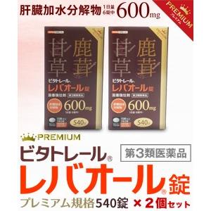 第3類医薬品 ビタトレールPREMIUM☆ポイント2倍 ビタトレール レバオール錠プレミアム 540錠 が、2個まとめ買いセットで送料無料