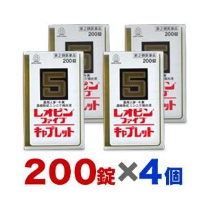 第2類医薬品 お得な４個セット 湧永製薬 レオピンファイブキャプレットＳ　２００錠