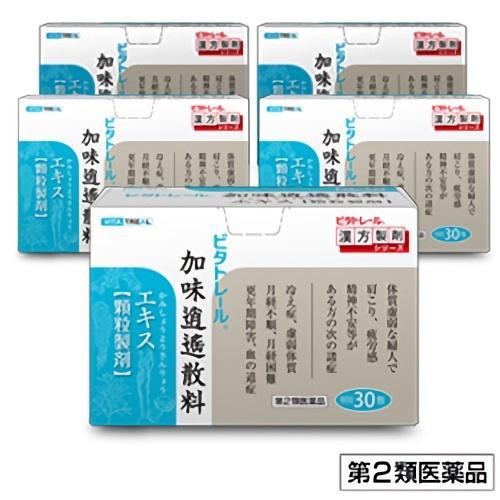 ビタトレール - 第2類飲み薬 の漢方薬☆日毎夜毎尖んがり2倍 塩加減逍遙散料抽出エキス 細粒調合剤 30包×5個仕掛ける (カミショウヨウサンリョウ) 婦人病-医薬品、医薬部外品