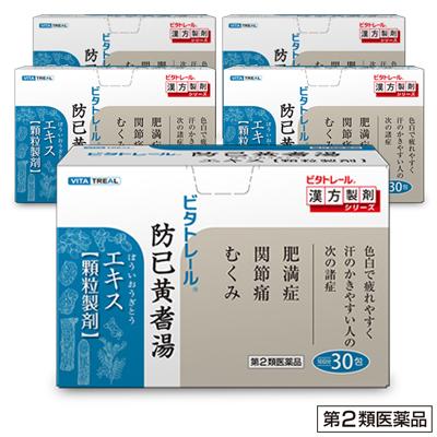 ビタトレール - 第2類飲み薬 の漢方薬☆日毎夜毎尖んがり2倍 防已黄耆湯抽出エキス 細粒調合剤 30包×5個仕掛ける (ぼういおうぎとう/ボウイオウギトウ) むくみ-医薬品、医薬部外品-ダイエット、健康