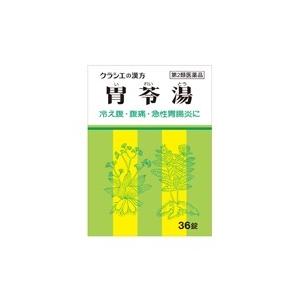 第2類医薬品 クラシエ薬品 胃苓湯エキスEX錠クラシエ 36錠 ※お取り寄せの場合あり｜medistock