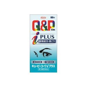 第3類医薬品 興和新薬 キューピーコーワｉプラス　８０錠 ※お取寄せの場合あり セルフメディケーション税制 対象品｜medistock