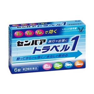 第2類医薬品 お得な４個セット 大正製薬 センパア　トラベル１　６錠 ※お取寄せの場合あり｜medistock