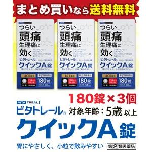 第(2)類医薬品 ビタトレール☆毎日ポイント2倍 ビタトレール クイックA錠 小粒 180錠 (解熱鎮痛剤／痛み止め) ×3個セットなら送料無料 セ税制品｜medistock