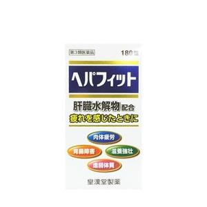 第3類医薬品 皇漢堂製薬 ヘパフィット　１８０錠 ※お取寄せの場合あり｜medistock