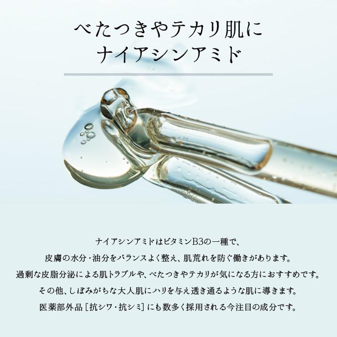 美容液 ニキビ予防 ラブミータッチ NA10 ナイアシンアミド10% 30mL