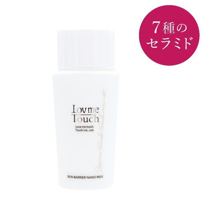 乳液 ナノエマルジョン 乾燥 保湿 セラミド ラブミータッチ スキン