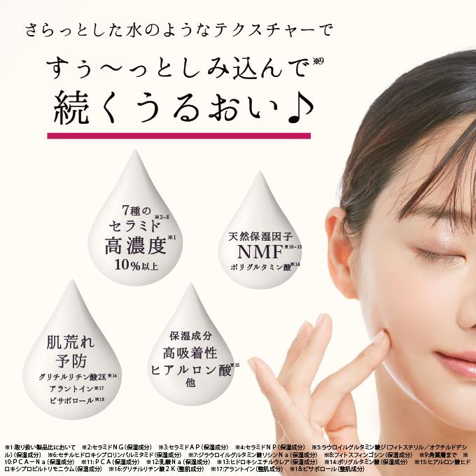 乳液 ナノエマルジョン 乾燥 保湿 セラミド ラブミータッチ