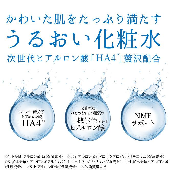 ラブミータッチ URUOI 120mL HA4 化粧水 ヒアルロン酸 化粧品 NMF