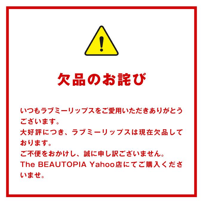 Lov me Touch ラブミータッチ Lov me Lips ラブミーリップス セラミド ペプチド リップ リッププランパー 上原恵理 医師 さわらない美容 美容大事典 辞典 著者 |  | 01