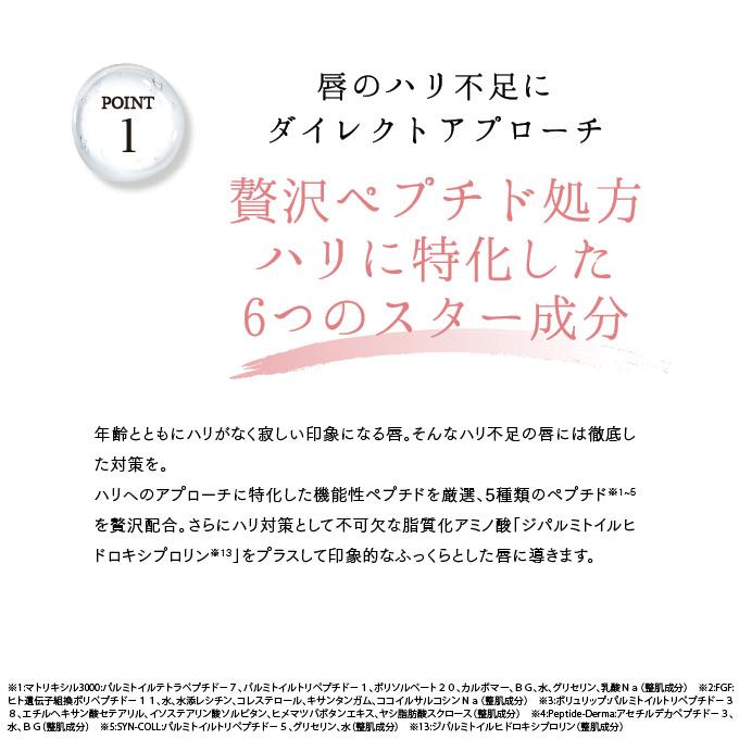 Lov me Touch ラブミータッチ Lov me Lips ラブミーリップス セラミド ペプチド リップ リッププランパー 上原恵理 医師 さわらない美容 美容大事典 辞典 著者 |  | 05